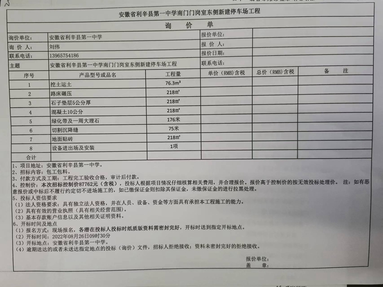 中山小区车库销售价格备案