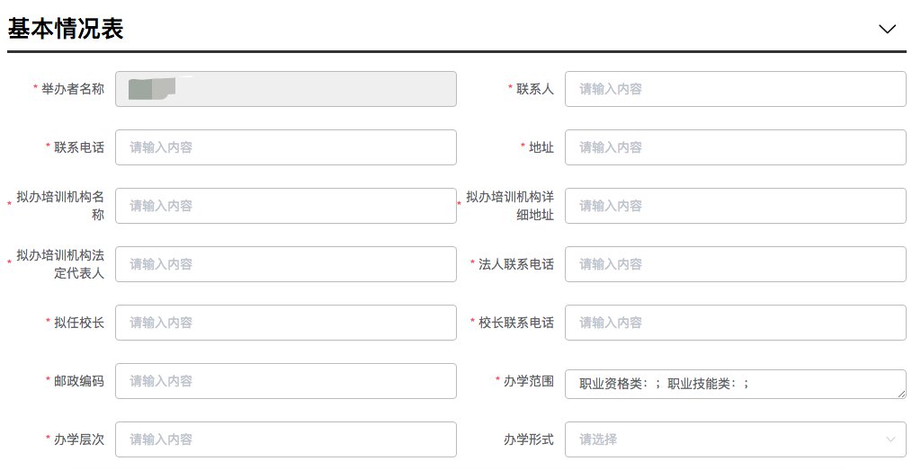 民办培训机构备案查询