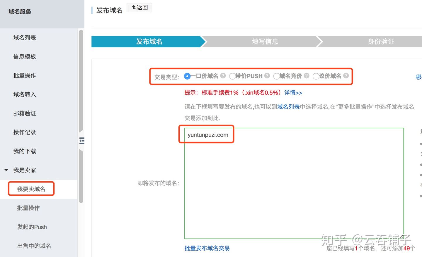 阿里云独享虚拟主机多域名多指向