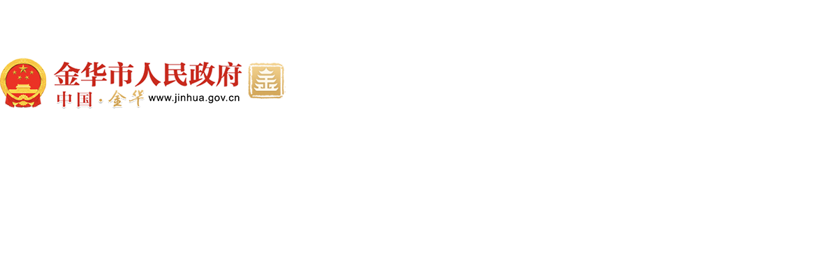 金华市印章备案查询