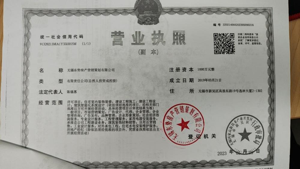 房地产楼盘备案公示是什么意思