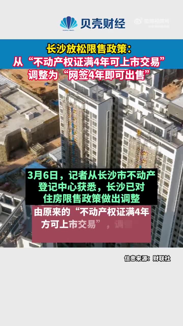 长沙金鹰玖龙山房子备案