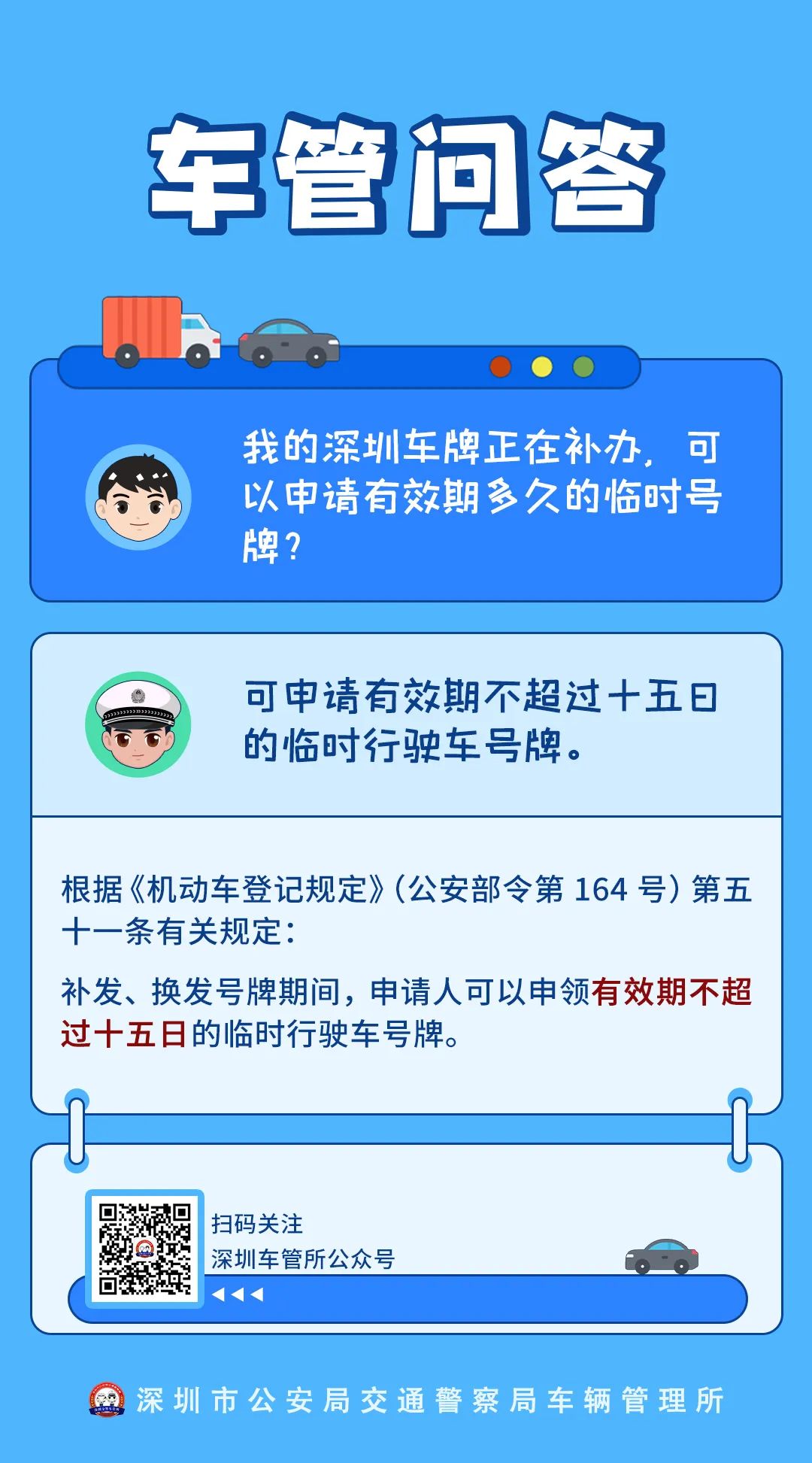 深圳牌的二手车没有备案还能卖吗