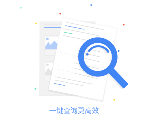 深圳印章备案信息查询