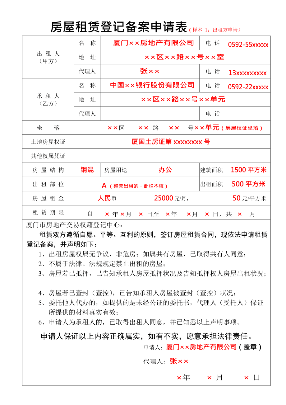 房产为什么不能备案