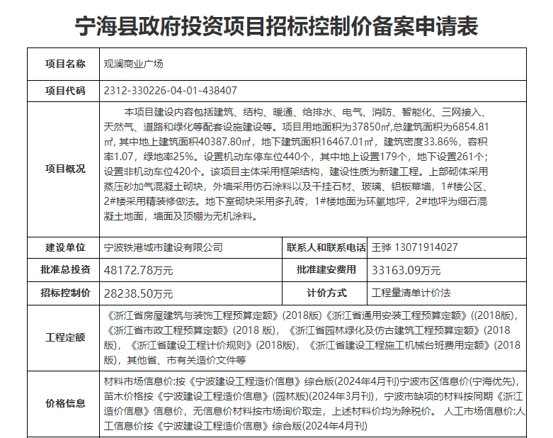 由于成交价高于备案价