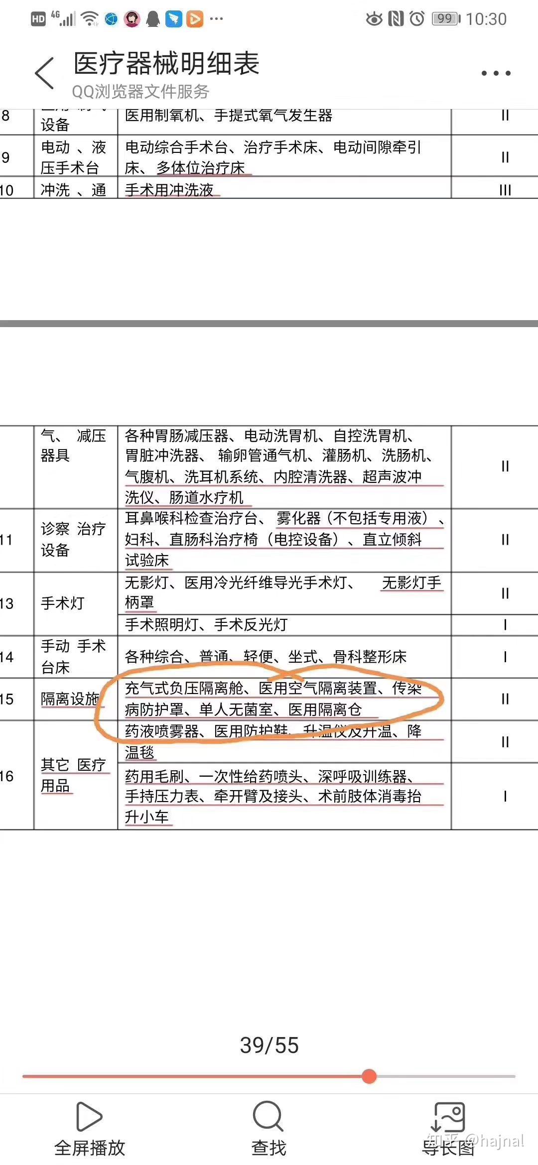 长春二类医疗器械备案代办